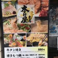 木村屋本店 渋谷桜丘町の写真・動画_image_102688