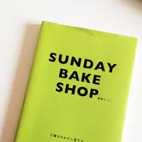 Sunday Bake Shop（サンデーベイクショップ 幡ヶ谷店）の写真・動画_image_103410