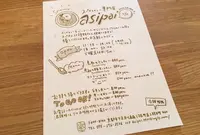 asipai ＋ HIBICOFFEE KYOTO （アジパイ＋ヒビコーヒー） の写真・動画_image_104484