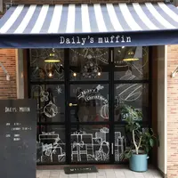 デイリーズ マフィン 東京（Daily's muffin TOKYO）の写真・動画_image_108232