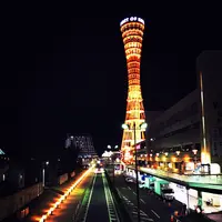 神戸ポートタワーの写真・動画_image_108552