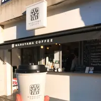 丸山珈琲 鎌倉店の写真・動画_image_110243