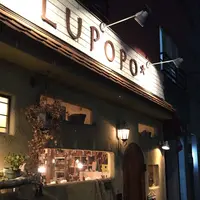 LUPOPO cafe & galleryの写真・動画_image_110385