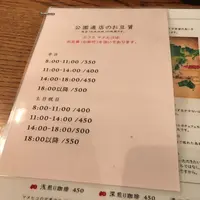 カフエ マメヒコ(Cafe Mame-Hico)  宇田川町店の写真・動画_image_112616