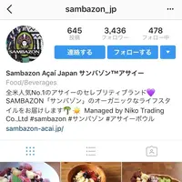 サンバゾン アサイーカフェの写真・動画_image_113366