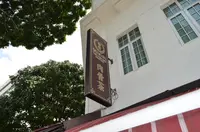 Song Fa Bak Kut Teh 松發肉骨茶の写真・動画_image_114342