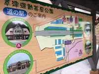 草津・道の駅の写真・動画_image_114668