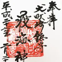 渡海神社の写真・動画_image_114993