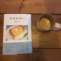 本の読める店 fuzkueの写真・動画_image_116874
