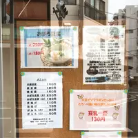 山田豆腐店の写真・動画_image_119366