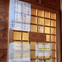千代の湯の写真・動画_image_122616
