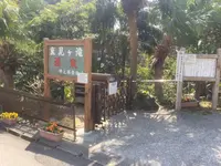 ゆとりの湯裏見ヶ滝温泉の写真・動画_image_125089