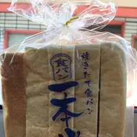 焼きたて食パン専門店『一本堂』尾道美ノ郷店の写真・動画_image_133112
