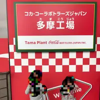 コカ・コーライーストジャパンプロダクツ（株） 多摩工場の写真・動画_image_133845