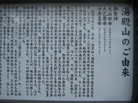 出羽三山神社の写真・動画_image_135571