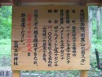 出羽三山神社の写真・動画_image_135599