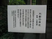 出羽三山神社の写真・動画_image_135607
