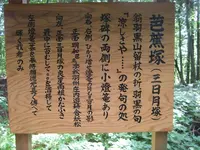 出羽三山神社の写真・動画_image_135611