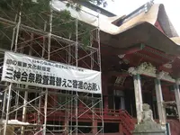 出羽三山神社の写真・動画_image_135620