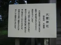 出羽三山神社の写真・動画_image_135630