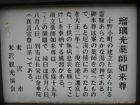 上杉神社の写真・動画_image_135648