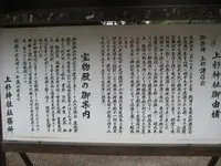 上杉神社の写真・動画_image_135659