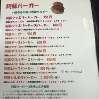 阿蘇あか牛肉専門店 緑の資産 レストランロッソの写真・動画_image_142025