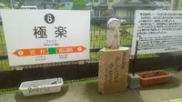 明知鉄道 グルメ列車の写真・動画_image_144608
