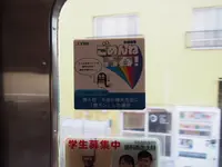 伊豆箱根鉄道三島駅の写真・動画_image_144663