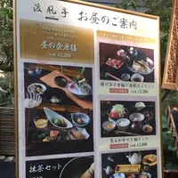 日本料理 渡風亭の写真・動画_image_147424