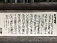 龍門の滝の写真・動画_image_150467