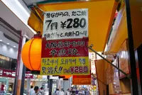 大阪で1番おいしいたこやきくんの写真・動画_image_152021