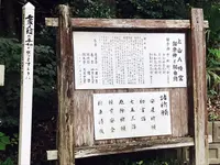 上山八幡宮の写真・動画_image_152076