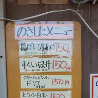 広田豆腐店の写真・動画_image_154125