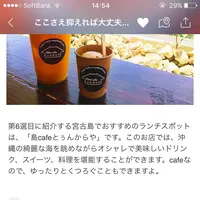 島Cafe とぅんからやの写真・動画_image_154426
