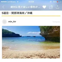 間那津ビーチの写真・動画_image_154440