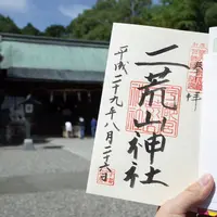 宇都宮二荒山神社の写真・動画_image_154965