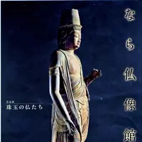奈良国立博物館 なら仏像館の写真・動画_image_157345