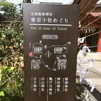 品川神社の写真・動画_image_157617