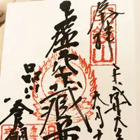虚空蔵尊養願寺の写真・動画_image_157705