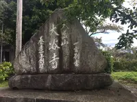 大谷寺の写真・動画_image_162437