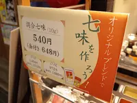 おちゃのこさいさい 錦店の写真・動画_image_163579