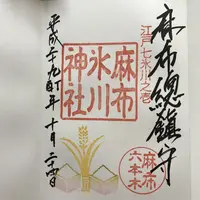 氷川神社の写真・動画_image_164843