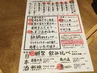 博多 肉巻きやさい串 と うまか酒 チカッパの写真・動画_image_165990