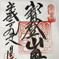 宝登山神社 奥宮の写真・動画_image_166233