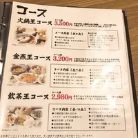 金燕酒家の写真・動画_image_166788