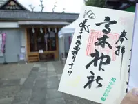 高木神社の写真・動画_image_167751