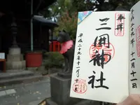 三囲神社の写真・動画_image_167753