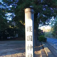 埼玉県護国神社の写真・動画_image_169841