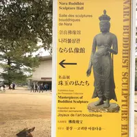 奈良国立博物館の写真・動画_image_170417